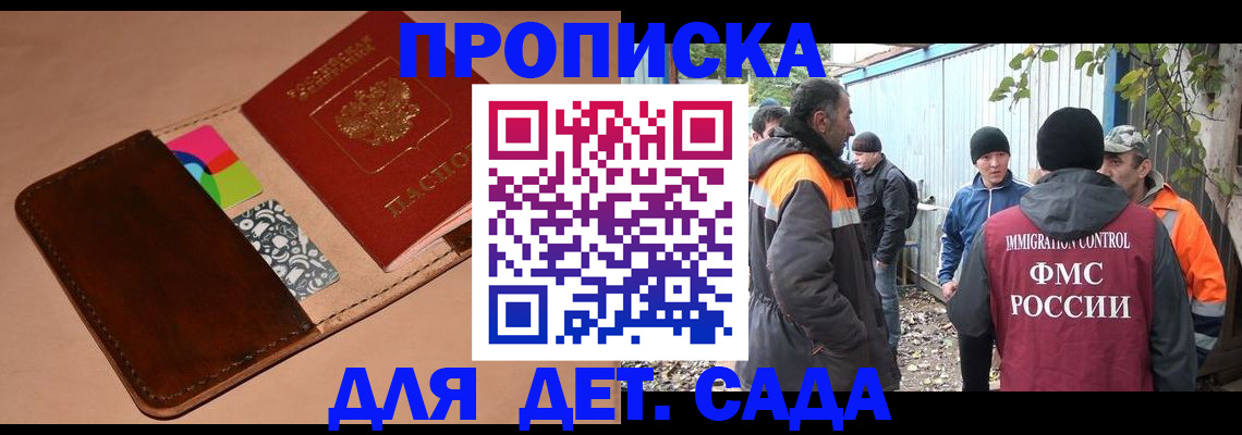 прописка иностранных граждан в Зернограде