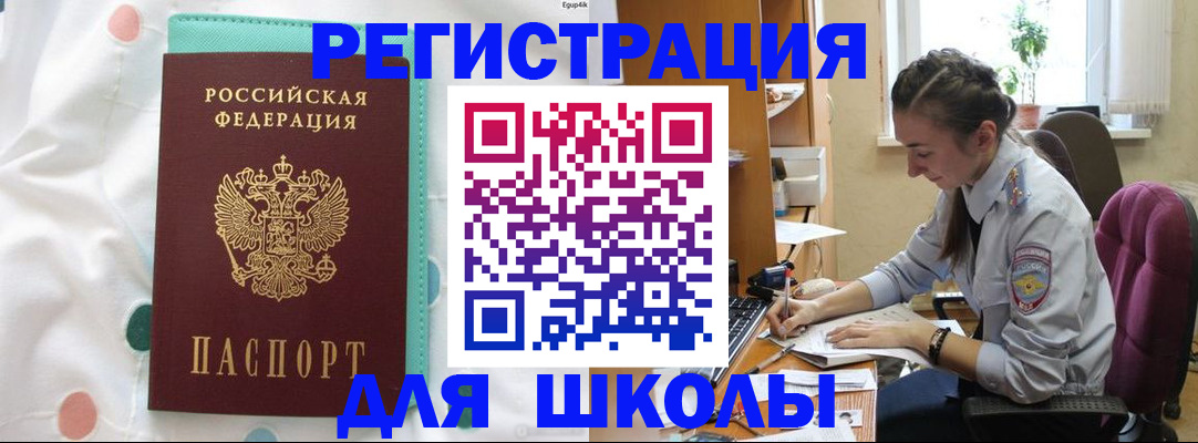 миграционный учет в Зернограде