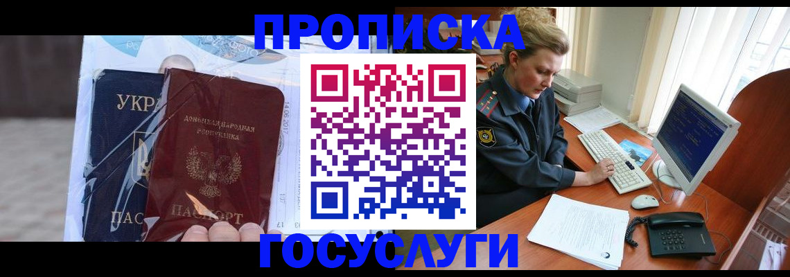 временная регистрация надежно в Зернограде