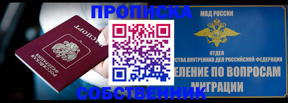 временная регистрация в Зернограде
