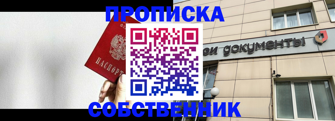 миграционный учет в Зернограде