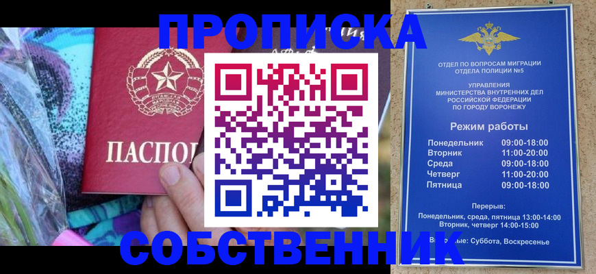 временная регистрация адрес в Зернограде