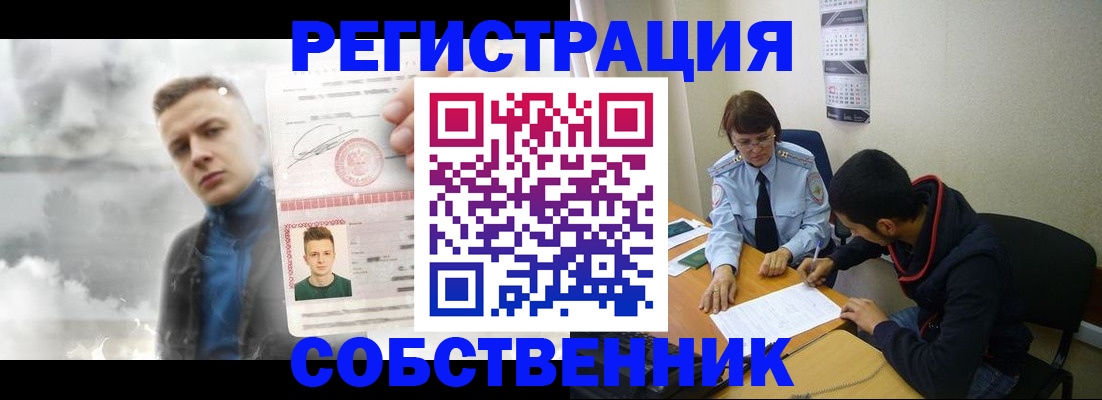 временная регистрация в квартире в Зернограде