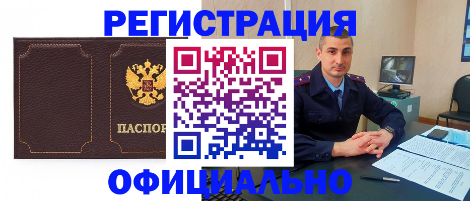прописка иностранных граждан в Зернограде
