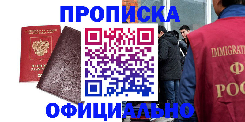 временная регистрация 2025 в Зернограде