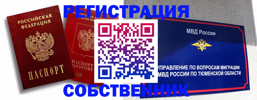 прописка штамп в Зернограде