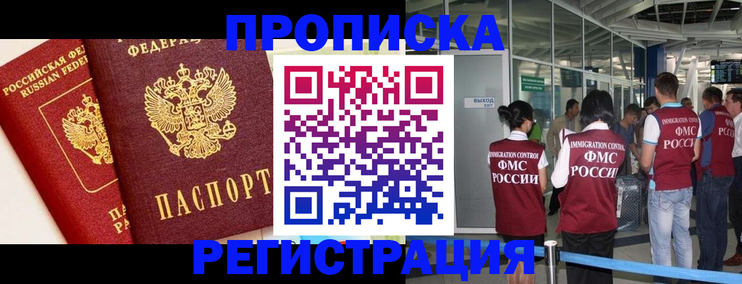 прописка гарантия в Зернограде